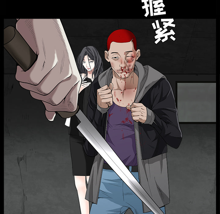 枷锁：62 -枷锁-无名（第32张）