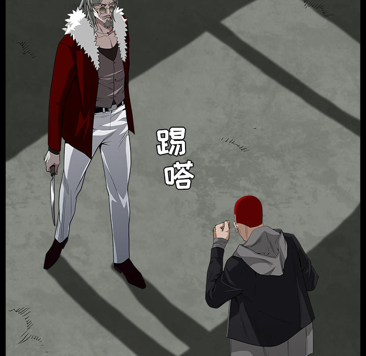 枷锁：62 -枷锁-无名（第36张）