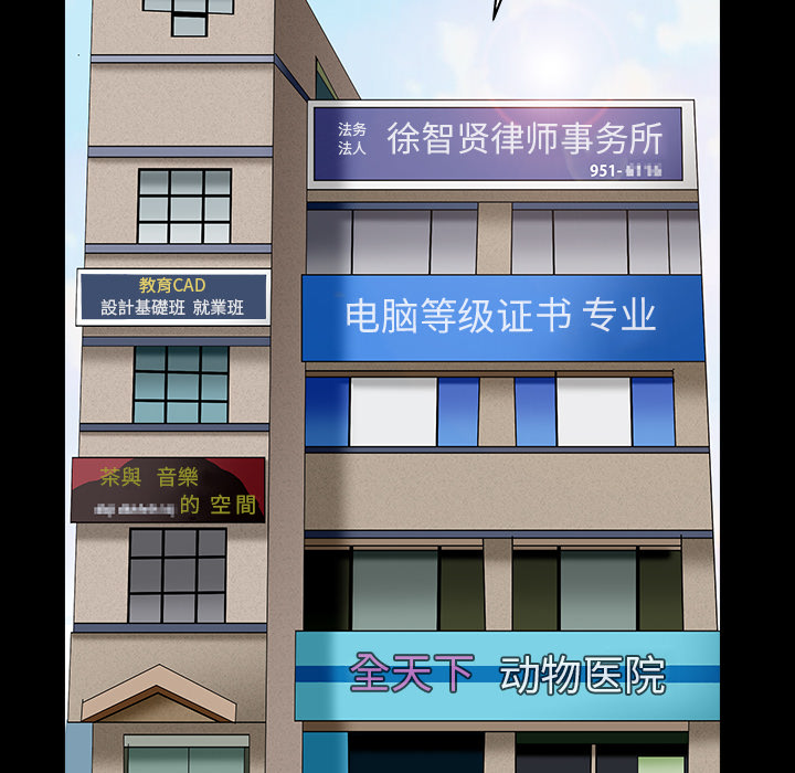 枷锁【完结】：64 -枷锁-无名（第21张）