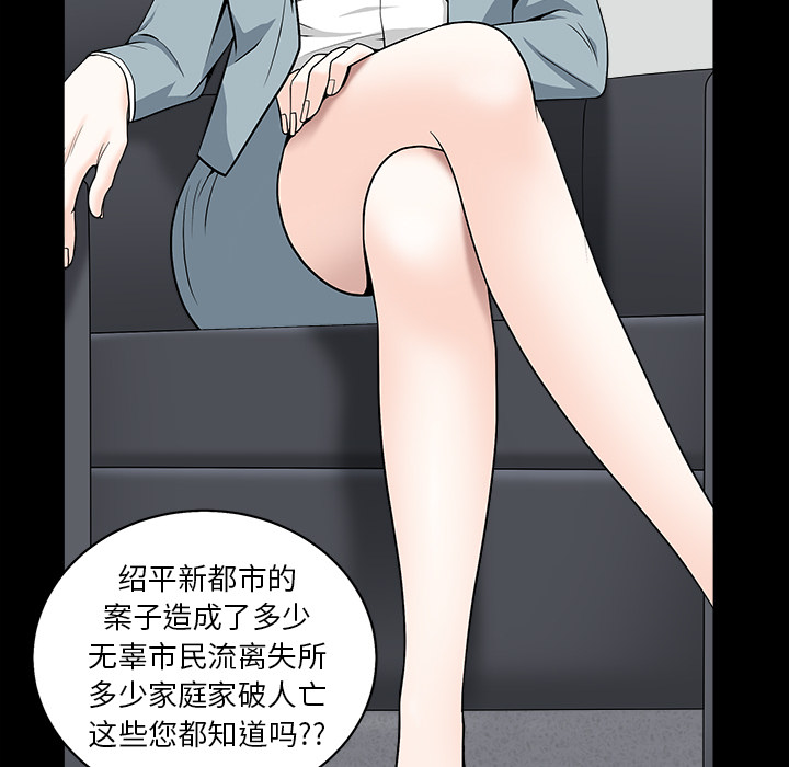 枷锁【完结】：64 -枷锁-无名（第27张）