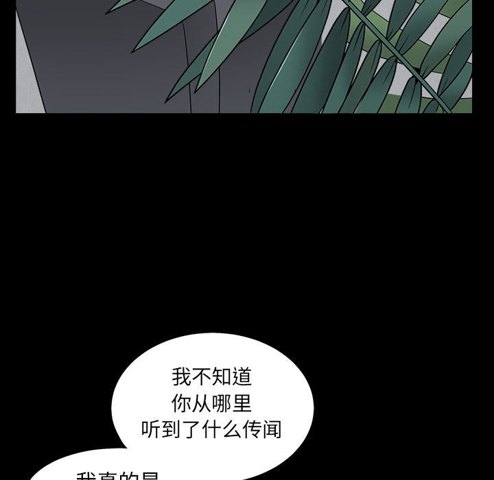 枷锁【完结】：64 -枷锁-无名（第30张）