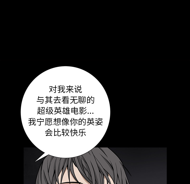 枷锁：63 -枷锁-无名（第26张）