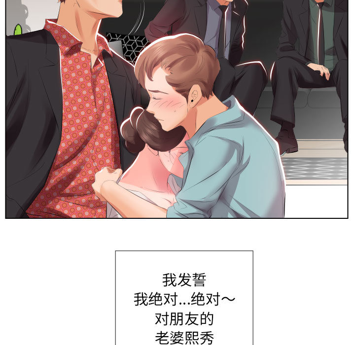 假戏真做:第2话 -假戏真做-无名（第13张）