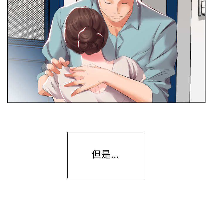 假戏真做:第2话 -假戏真做-无名（第15张）