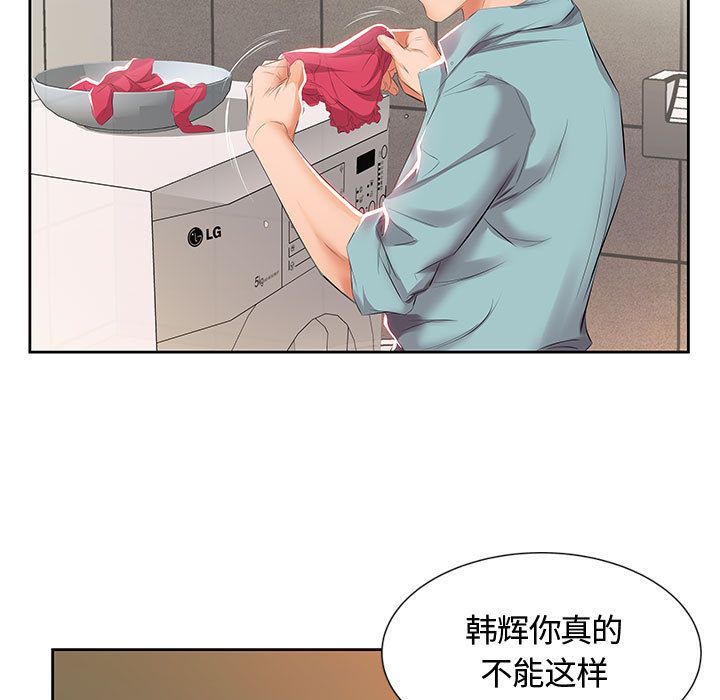 假戏真做:第3话 -假戏真做-无名（第5张）