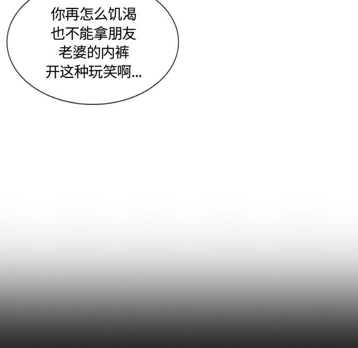 假戏真做:第3话 -假戏真做-无名（第7张）