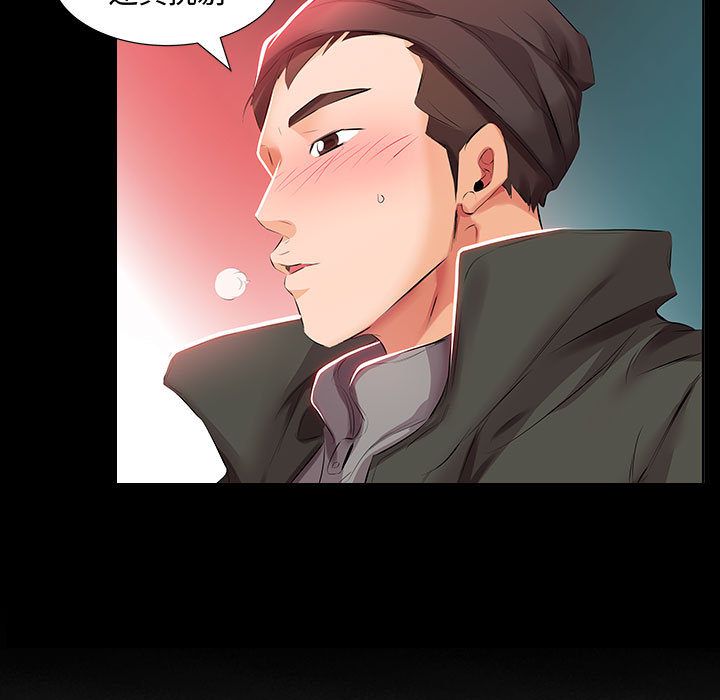 假戏真做:第3话 -假戏真做-无名（第17张）