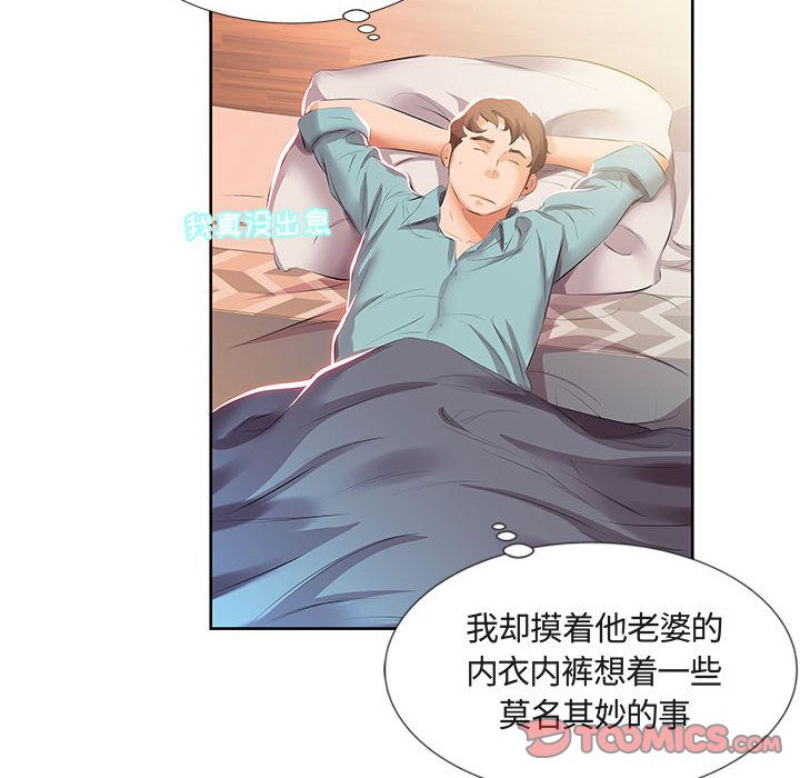 假戏真做:第3话 -假戏真做-无名（第20张）