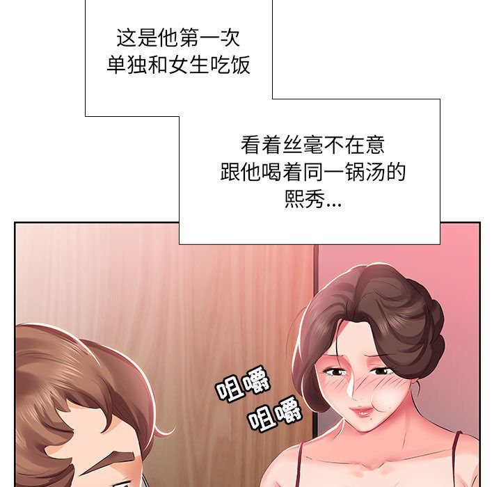 假戏真做:第3话 -假戏真做-无名（第31张）