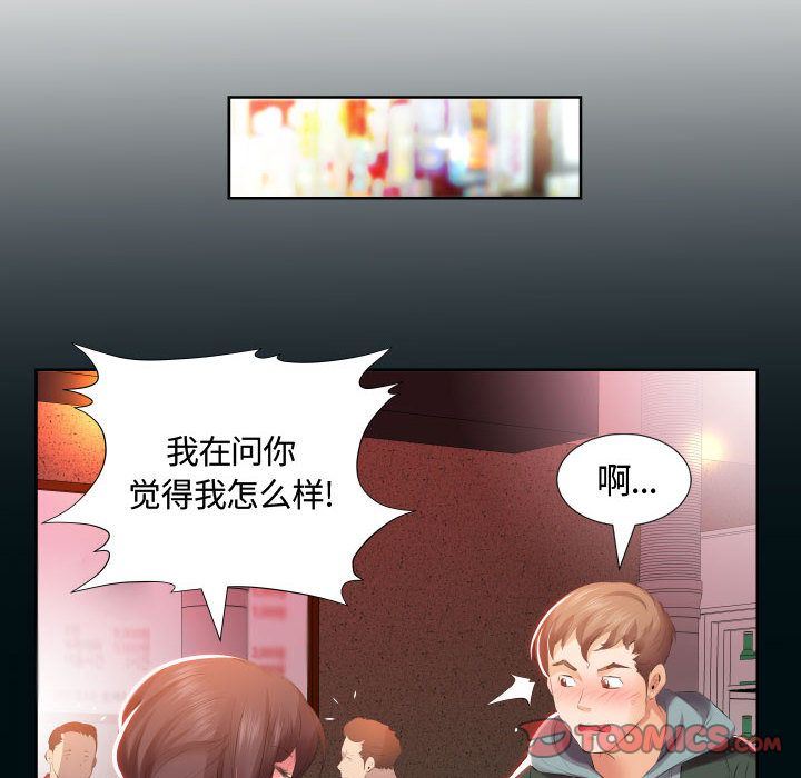 假戏真做:第5话 -假戏真做-无名（第6张）