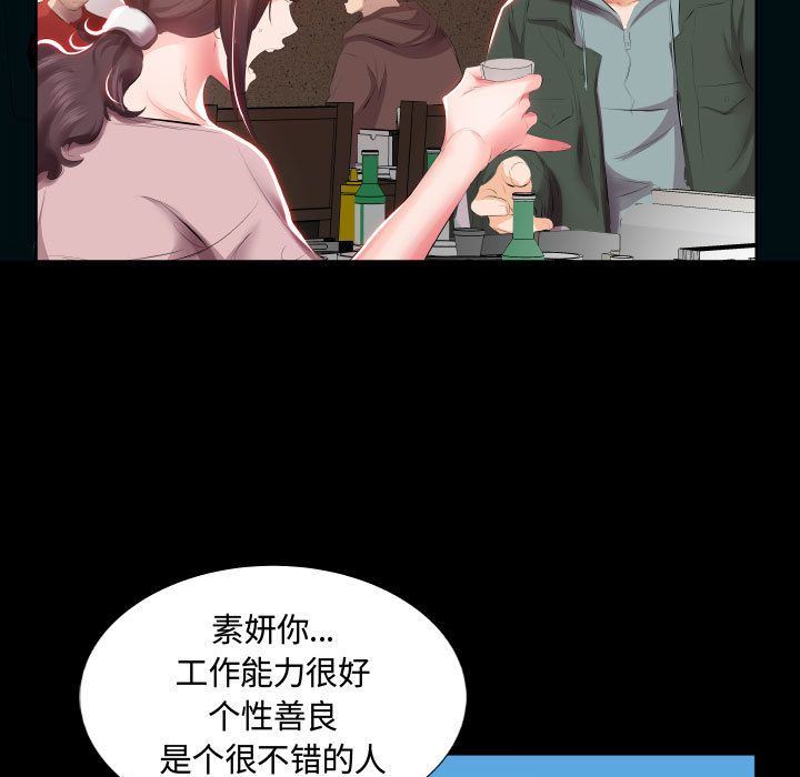 假戏真做:第5话 -假戏真做-无名（第7张）