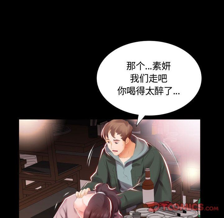 假戏真做:第5话 -假戏真做-无名（第10张）