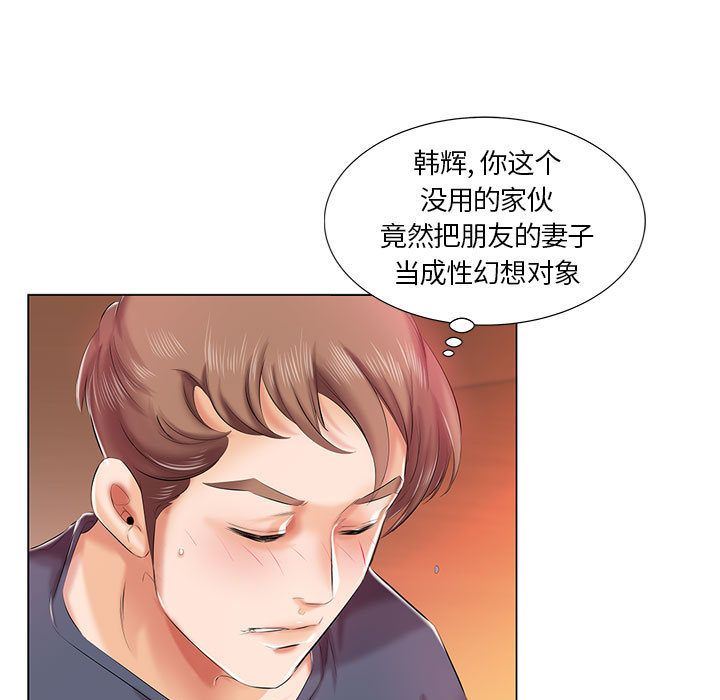 假戏真做:第6话 -假戏真做-无名（第7张）