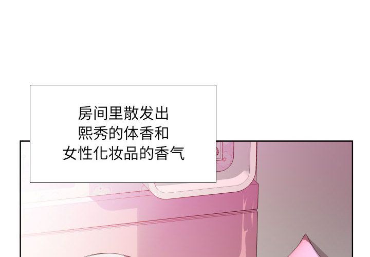 假戏真做:第4话 -假戏真做-无名（第4张）