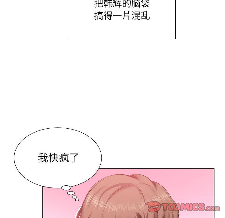 假戏真做:第4话 -假戏真做-无名（第6张）