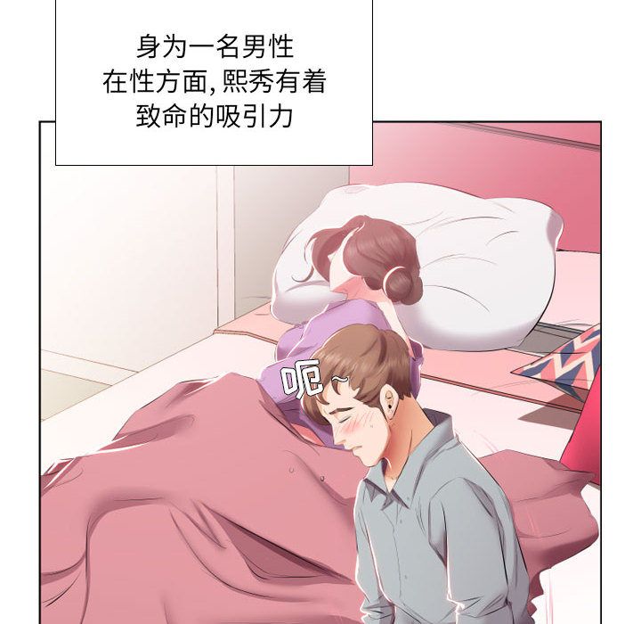 假戏真做:第4话 -假戏真做-无名（第8张）