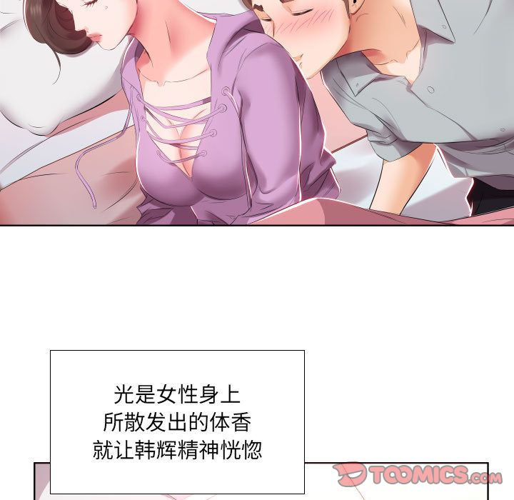 假戏真做:第4话 -假戏真做-无名（第14张）