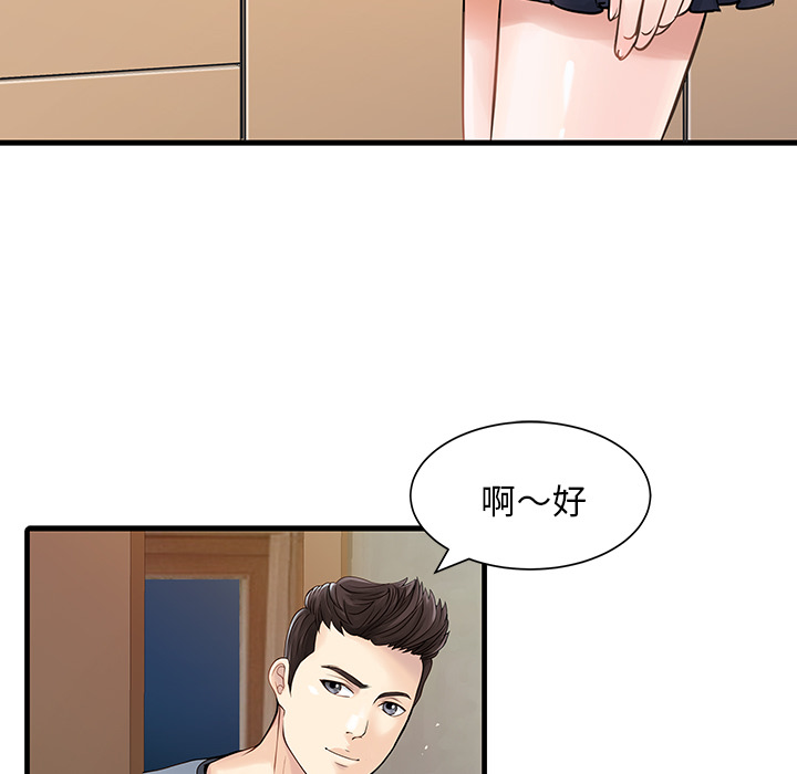 家有双妻：1 -家有双妻-无名（第4张）