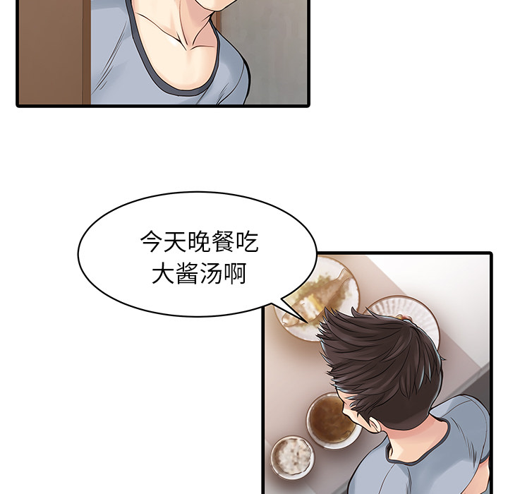 家有双妻：1 -家有双妻-无名（第5张）