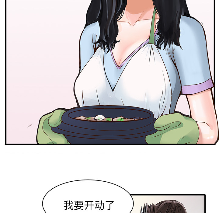 家有双妻：1 -家有双妻-无名（第7张）