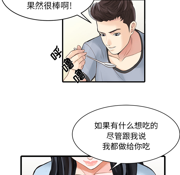 家有双妻：1 -家有双妻-无名（第9张）