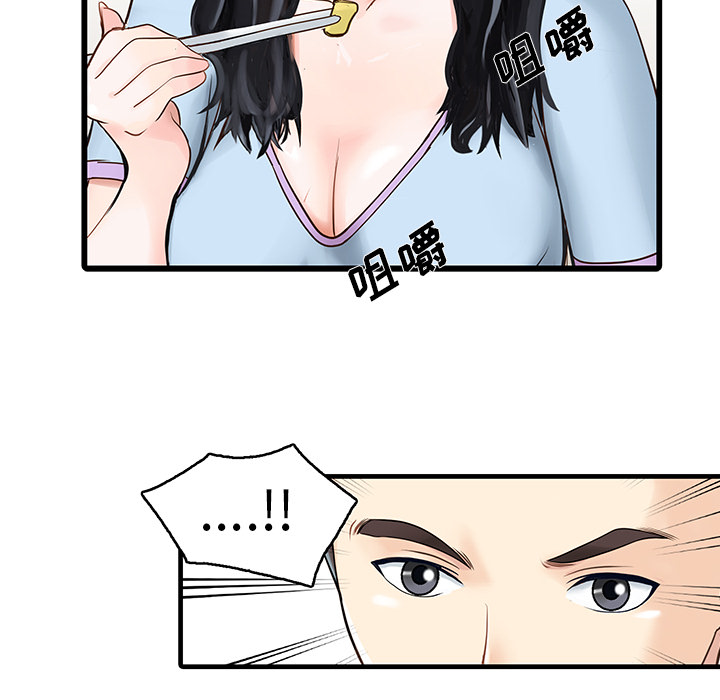 家有双妻：1 -家有双妻-无名（第10张）