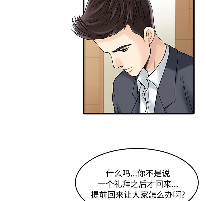 家有双妻：2 -家有双妻-无名（第11张）