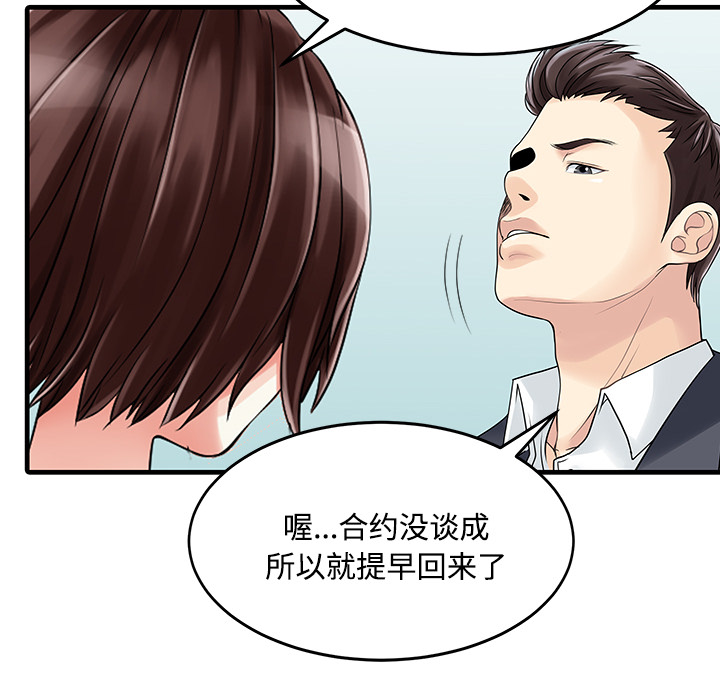 家有双妻：2 -家有双妻-无名（第12张）