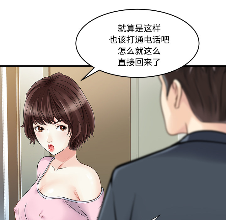 家有双妻：2 -家有双妻-无名（第13张）