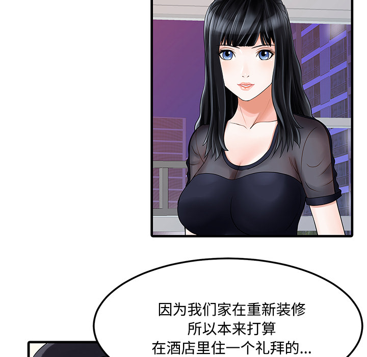 家有双妻：2 -家有双妻-无名（第15张）
