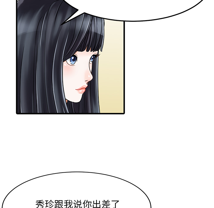 家有双妻：2 -家有双妻-无名（第16张）