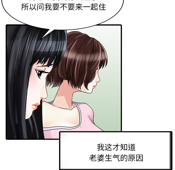 家有双妻：2 -家有双妻-无名（第17张）