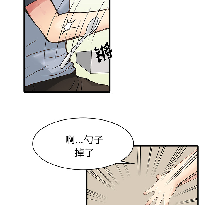 家有双妻：1 -家有双妻-无名（第17张）