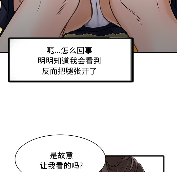 家有双妻：1 -家有双妻-无名（第21张）