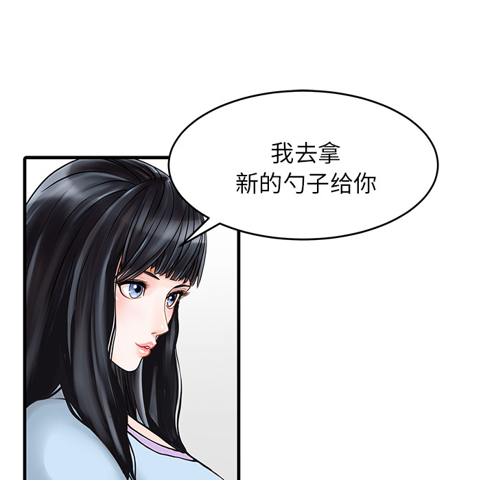 家有双妻：1 -家有双妻-无名（第23张）