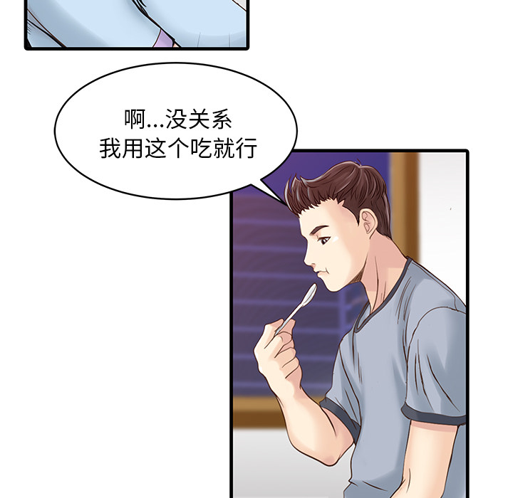 家有双妻：1 -家有双妻-无名（第24张）