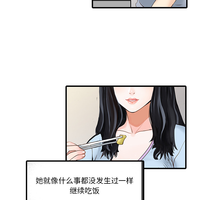 家有双妻：1 -家有双妻-无名（第25张）