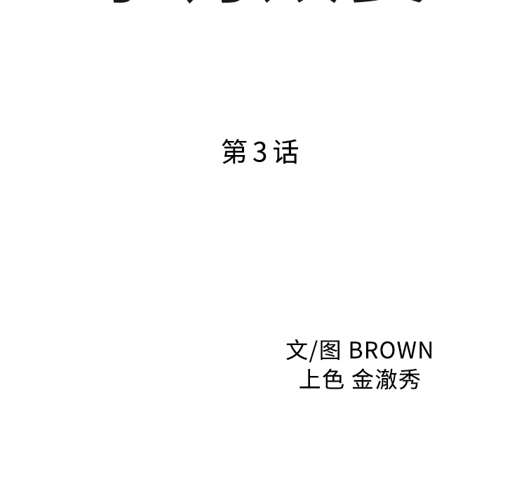 家有双妻：3 -家有双妻-无名（第5张）