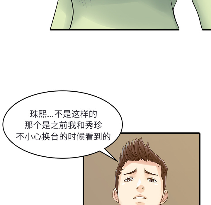 家有双妻：4 -家有双妻-无名（第8张）