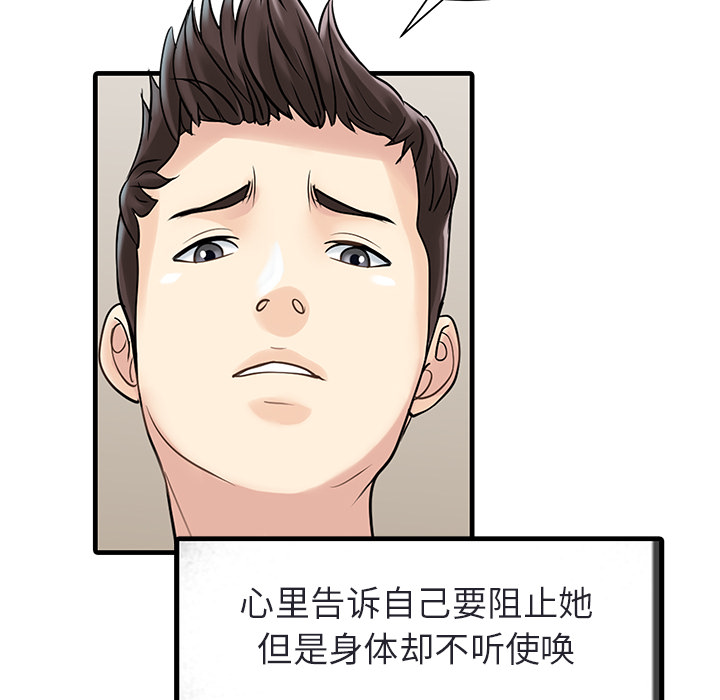 家有双妻：4 -家有双妻-无名（第12张）