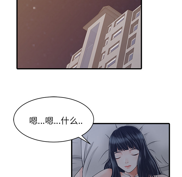家有双妻：3 -家有双妻-无名（第7张）