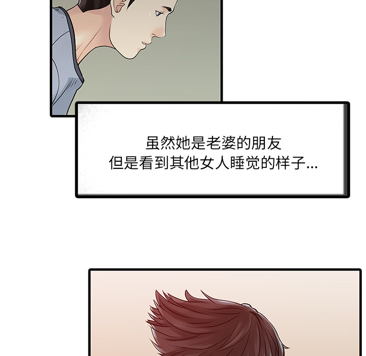 家有双妻：3 -家有双妻-无名（第11张）