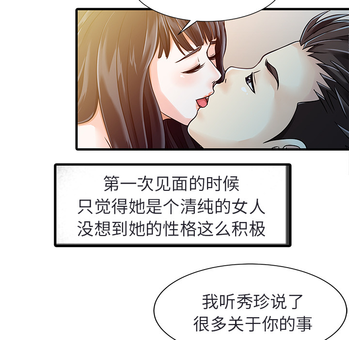 家有双妻：4 -家有双妻-无名（第17张）