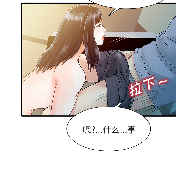家有双妻：4 -家有双妻-无名（第18张）