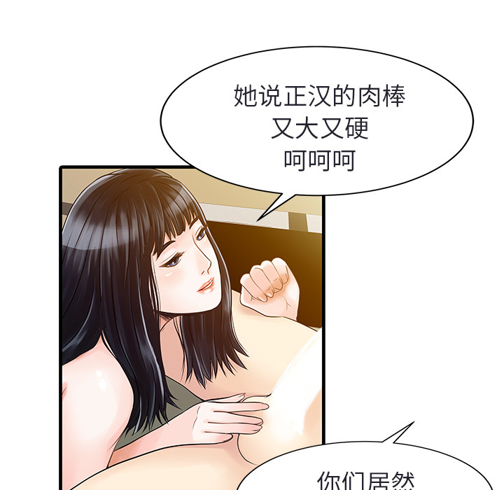 家有双妻：4 -家有双妻-无名（第19张）