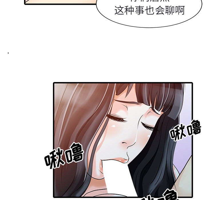 家有双妻：4 -家有双妻-无名（第20张）