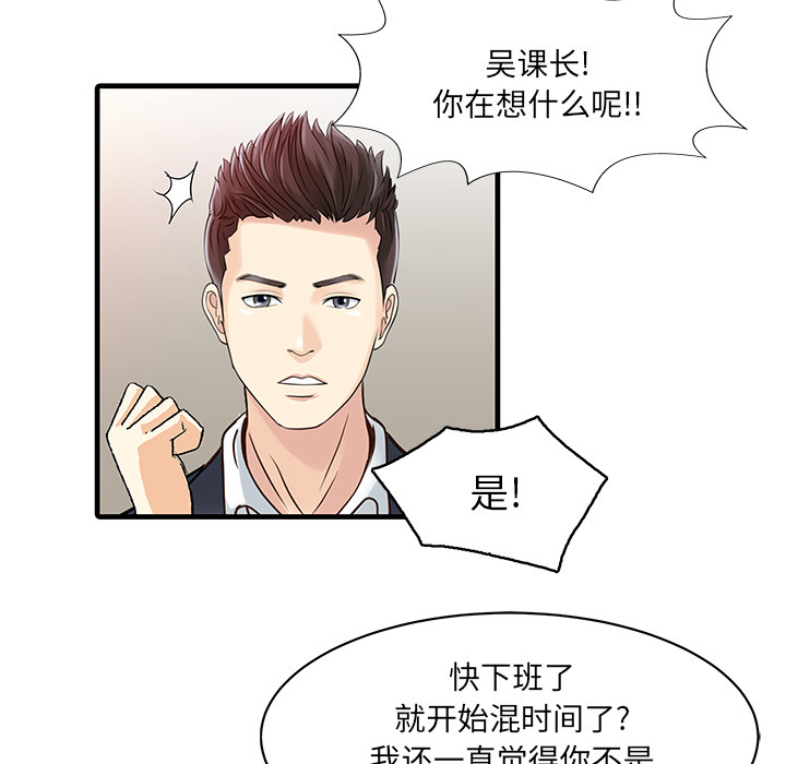 家有双妻：3 -家有双妻-无名（第23张）