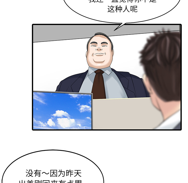 家有双妻：3 -家有双妻-无名（第24张）