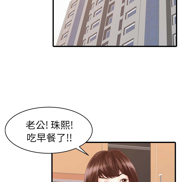 家有双妻：5 -家有双妻-无名（第12张）