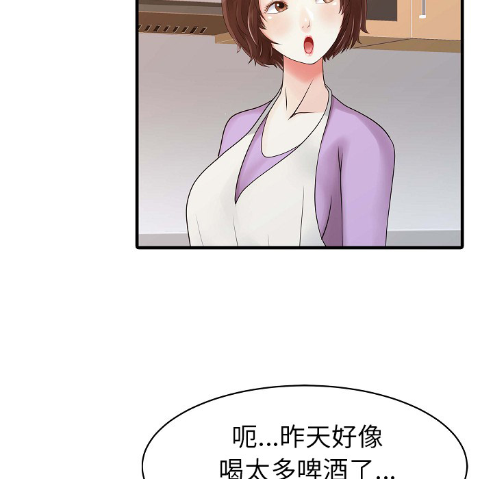 家有双妻：5 -家有双妻-无名（第13张）